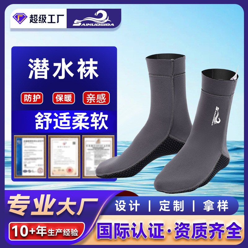 Cross-Border Diving Socks, Anti-Cut, for Motorboat Snorkeling, Fishing, and Hunting; Cold-Resistant River Trekking Socks; Customized Sinostar Diving Socks Cross-Border Diving Socks, Anti-Cut, for Motorboat Snorkeling, Fishing, and Hunting; Cold-Resistant River Trekking Socks; Customized Sinostar Diving Socks