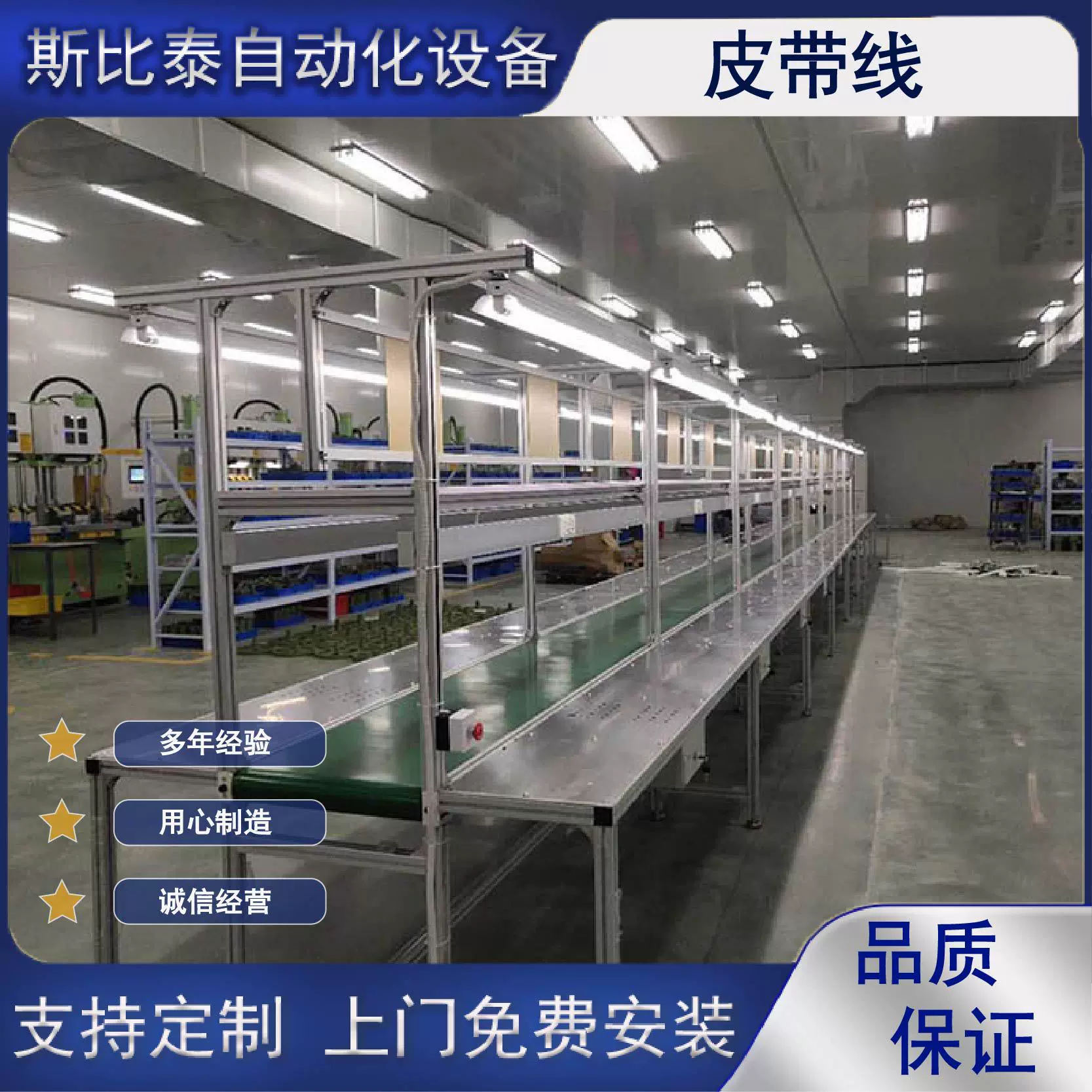 生产流水线车间流水线 自动化流水线装配车间流水线 皮带输送机