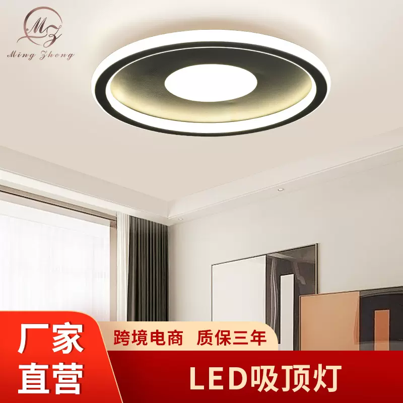 LED卧室灯简约吸顶灯家用客厅灯餐厅灯书房灯厂家批发中山灯具