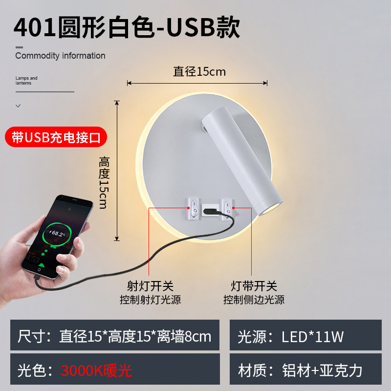 Lámpara de pared LED para lectura, carga de teléfono móvil USB, transfronteriza, para mesita de noche de hotel, estudio interior, dormitorio