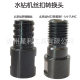 Water drilling rig Beijing wire to Tongling wire to Beijing wire M22 to American wire 1-1/4-7UNC screw thread adapter