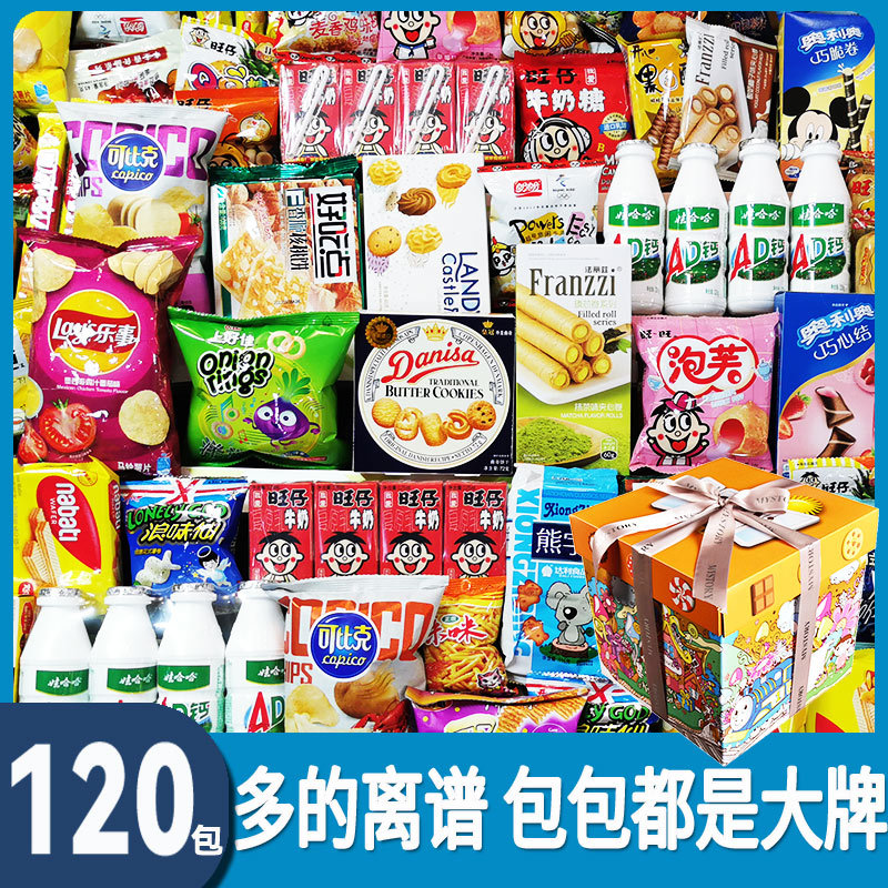 零食大禮包送男女友休閑食品整箱組合生日兒童節日禮物壹件代發