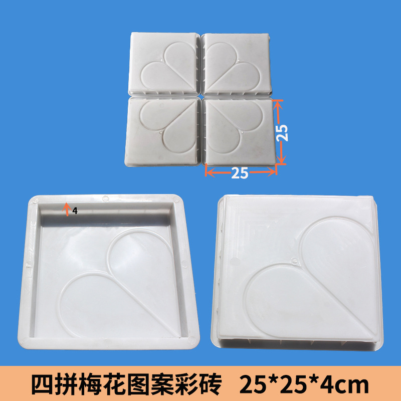 27-25x25x4 四拼梅花彩砖.jpg