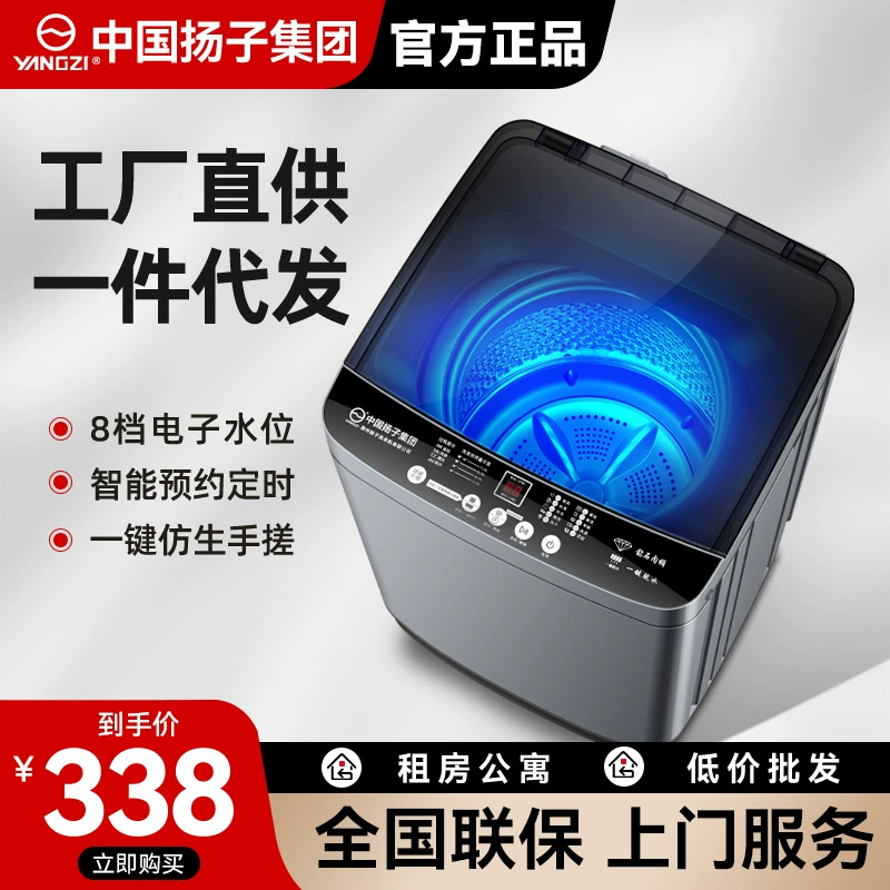 Yangzi Group полностью автоматическая 10KG стиральная машина для дома для аренды небольшого нижнего белья сушилка для стирки и выпечки