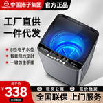 扬 子集团全自动10KG洗衣机家用租房小型内衣波轮甩干机洗烘一体