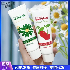 护手霜;复方精油;洁面产品