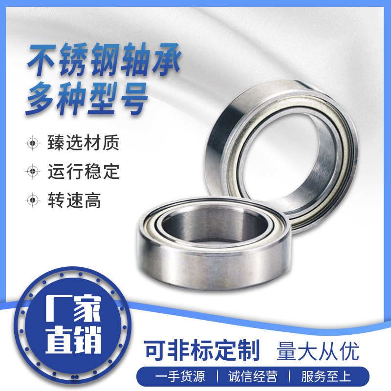 厂家直销高精密不锈钢轴承 2*6*2.5深沟球轴承SMR62ZZ密封轴承