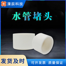 PVC给水管管帽 管堵 闷头 堵头20 25 32 40 50 63 75 90 110 160