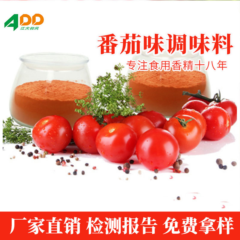 江大和风 番茄粉 食品调味料 膨化休闲小食品饼干外撒粉 QS认证