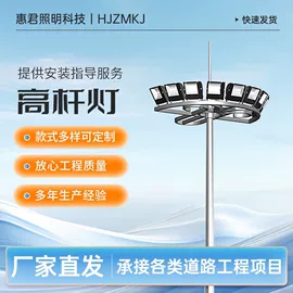 道路照明灯;灯柱灯杆;高杆灯