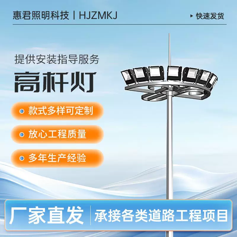 厂家定 制25米30米升降式高杆灯LED户外高杆灯厂家广场港口球场灯