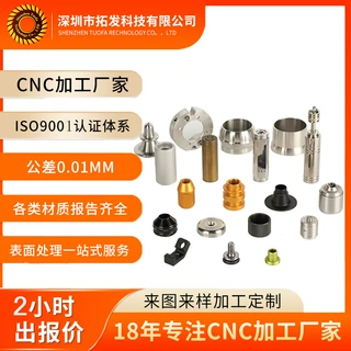 定制CNC高精密加工数控车床加工机械加工金属零部件 来图定做