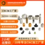 定做定制数控精密零部件