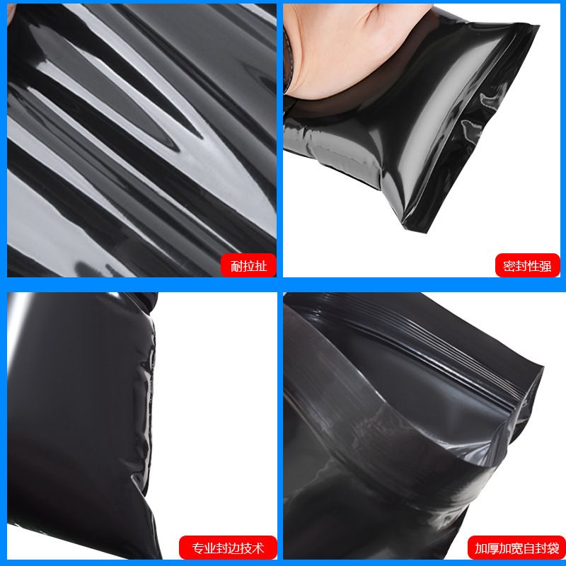 Pe厚い黒い自封袋遮光シールプライバシープラスチックシール|undefined