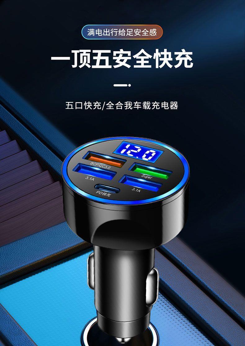 Car Converter Car Mobile Phone Charger One to Three Five USB Converter Cigarette Lighter Pd Super Flash Charging