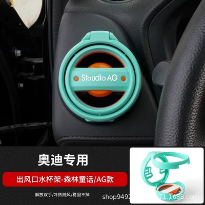Cross-Border Wholesale Audi A3 A1 Car cup holder/beverage holder - forest-fairy-tale-ag-model