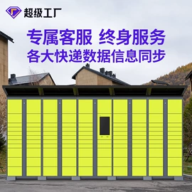 办公柜;存包柜;自动售货机