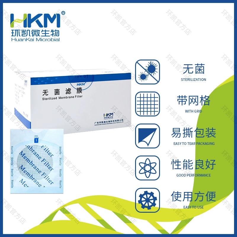 Гуандунская Huankai микробиологическая монолитная стерильная микробиологическая аналитическая мембрана стерильная микропористая фильтрующая мембрана 400 таблеток/коробка
