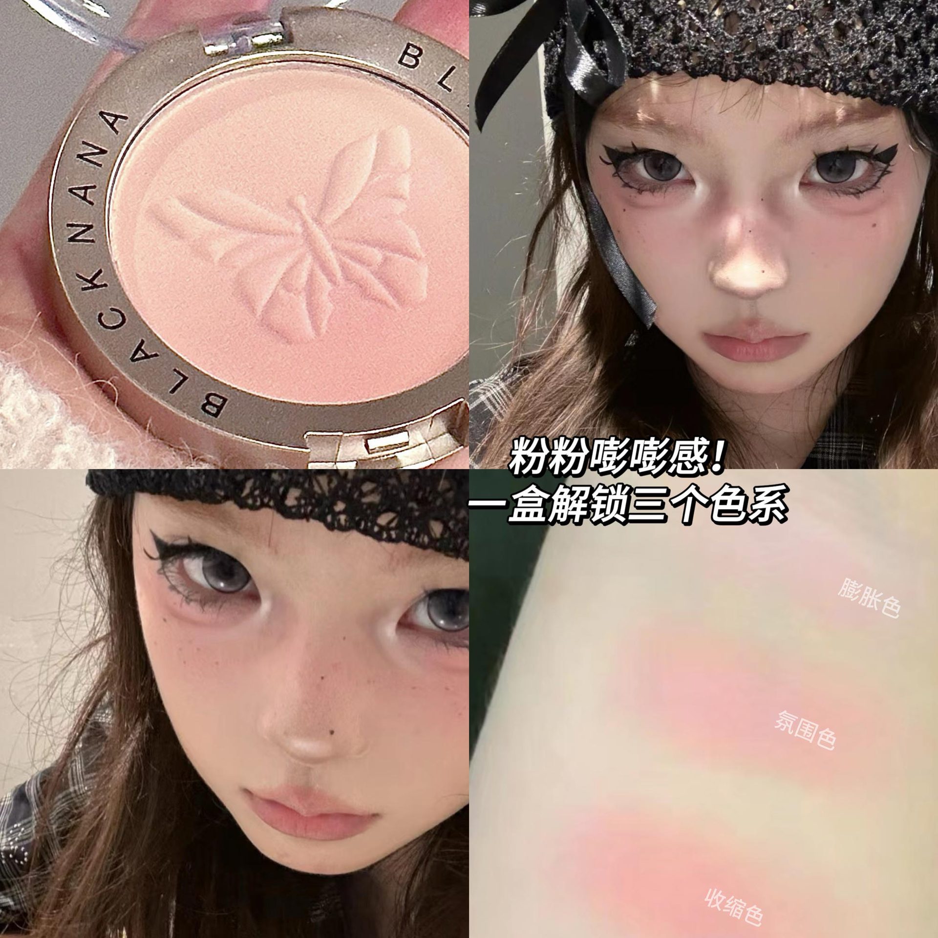 BLACK NANA nuevo producto Dream Butterfly Shadow gradiente rubor muestra blanco, flash fino de alta calidad, placa de rubor de reparación de sal Hanke