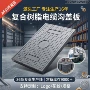 电力高分子复合树脂沟盖板