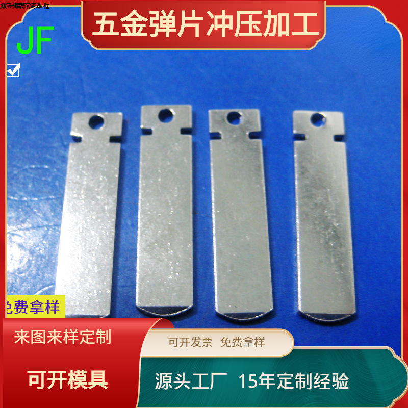 充电器铜镀镍插头 中规插脚铜片 五金配件冲压厂家