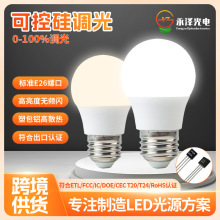 LED深度调光球泡灯E26美规ETL认证120v塑包铝灯泡可控硅调光灯泡