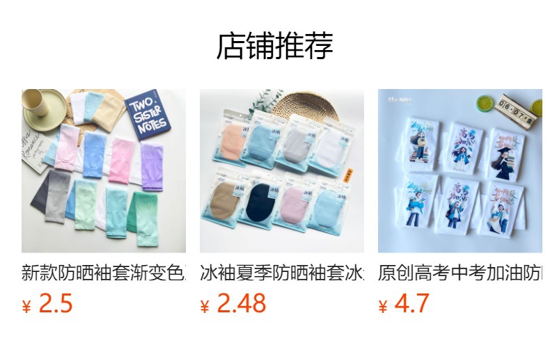 预览状态下无法点击,发布后,可点击跳转到对应的商品页面