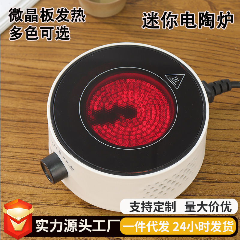 600W Mini Electric Ceramic Stove for Brewing Tea, Heating, Small Electric Stove for Home Use, Coffee Pot, Tea Maker, Water Boiler, Electric Tea Stove