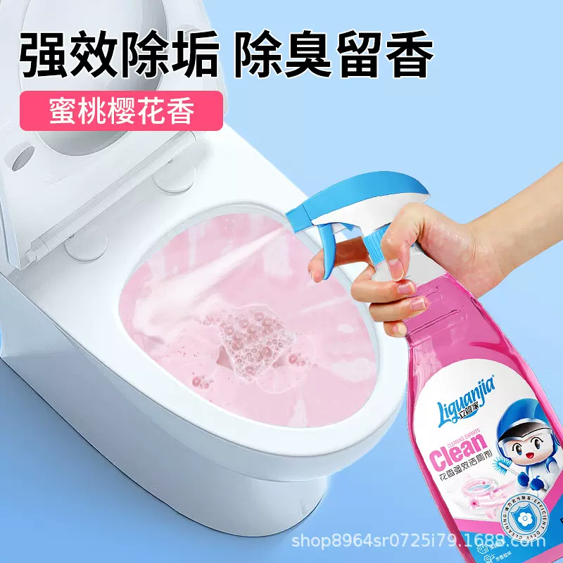 立管家花香强效洁厕剂卫生间浴室香芬除臭去异味马桶清洁厂家直销