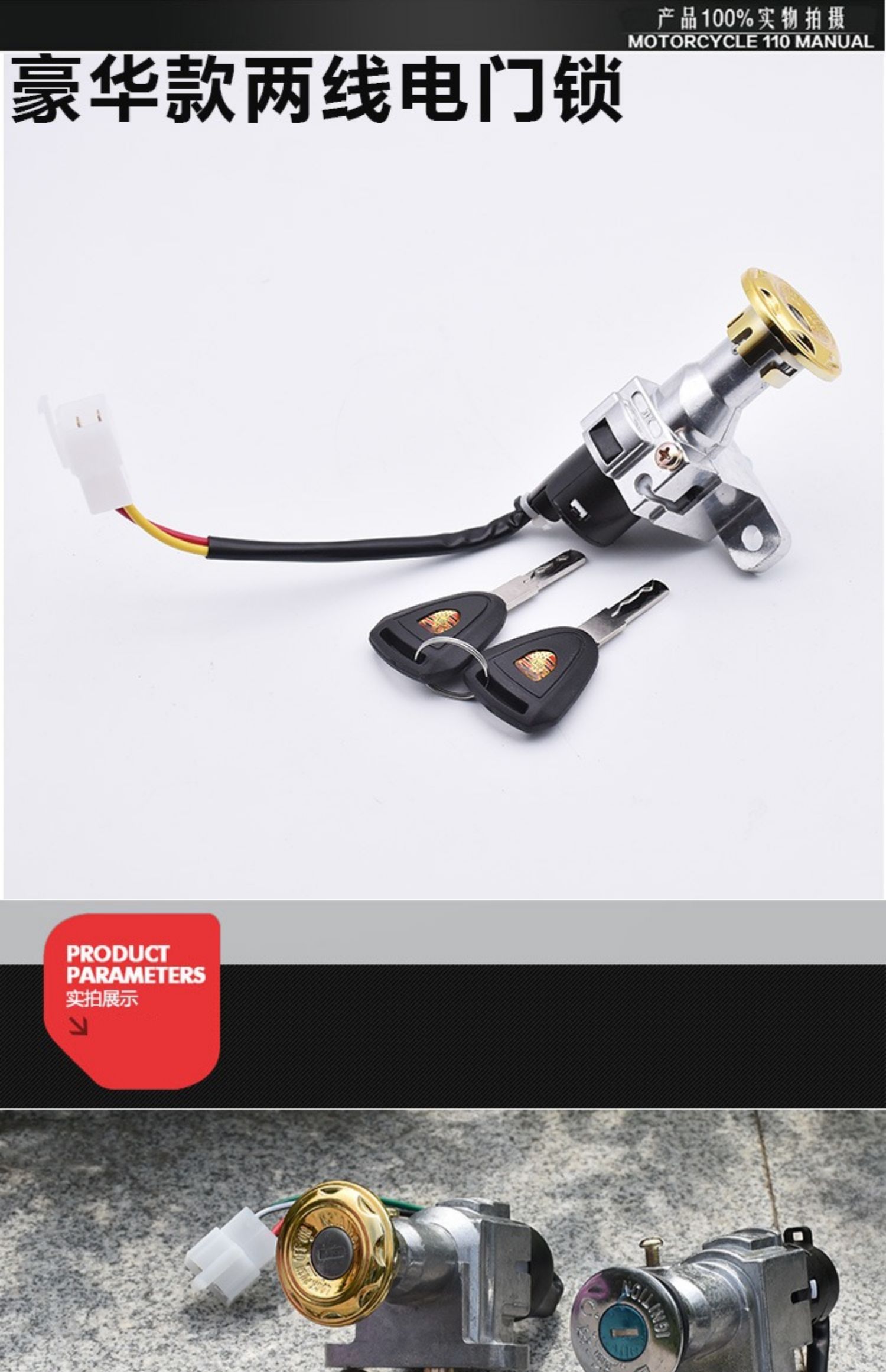 Suitable for Electric Vehicle Door Lock Power Lock 2-Wire 4-Wire Scooter Faucet Lock Battery Car Key Switch