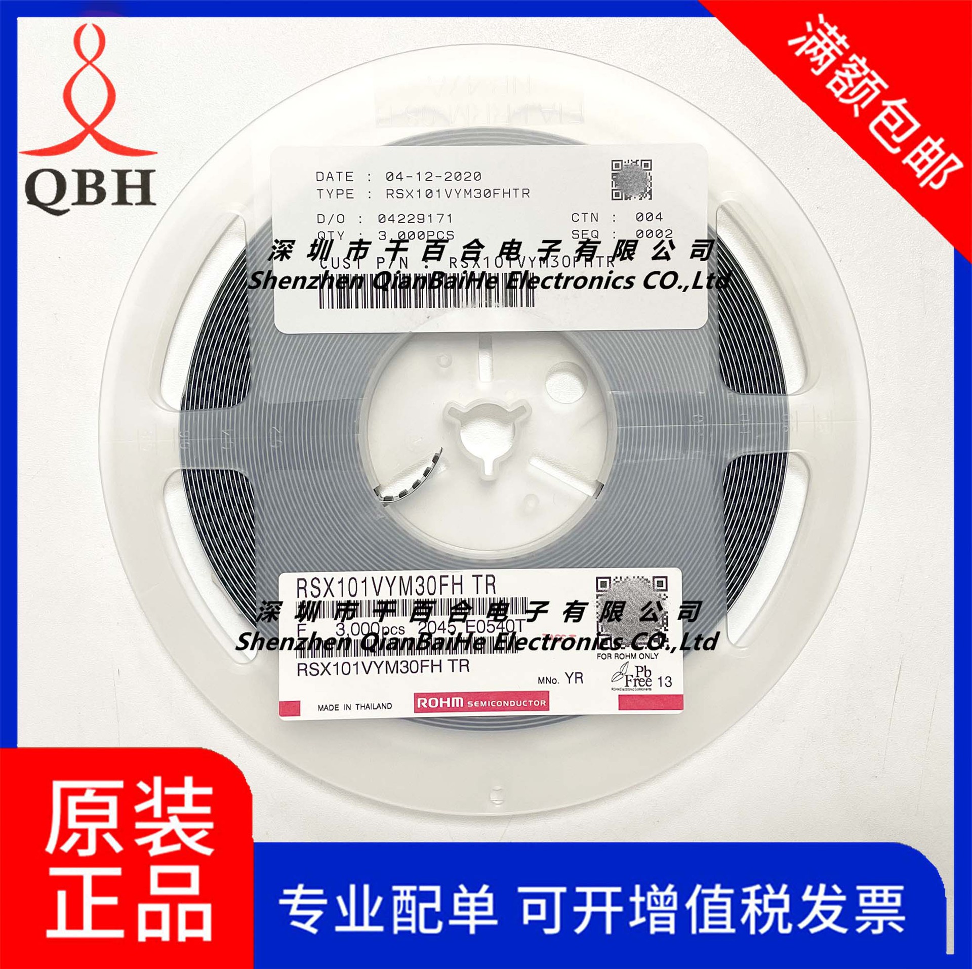 ROHM/罗姆 RSX101VYM30FHTR 保证全新原装正品 不拆整盘出