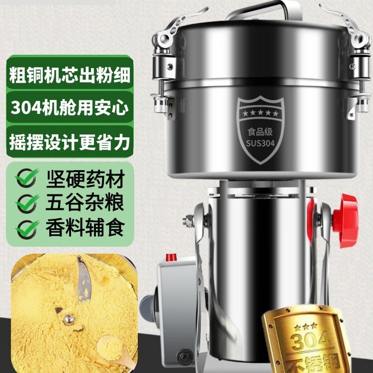 Small household pulverizer, ultra-fine grinder, Chinese herbal medicine crusher, grain and cereal milling machine, and cell wall breaking machine Small household pulverizer, ultra-fine grinder, Chinese herbal medicine crusher, grain and cereal milling machine, and cell wall breaking machine