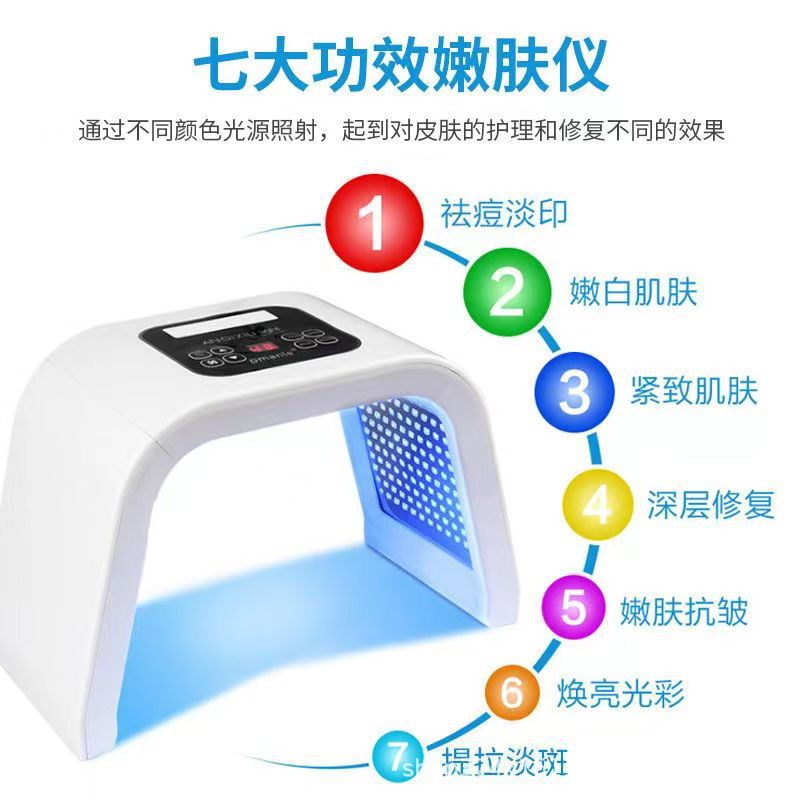 Espectrómetro de siete colores de pulverización fría nano plegable para aparato de belleza fotónico especial para el salón de belleza para blanquear el acné