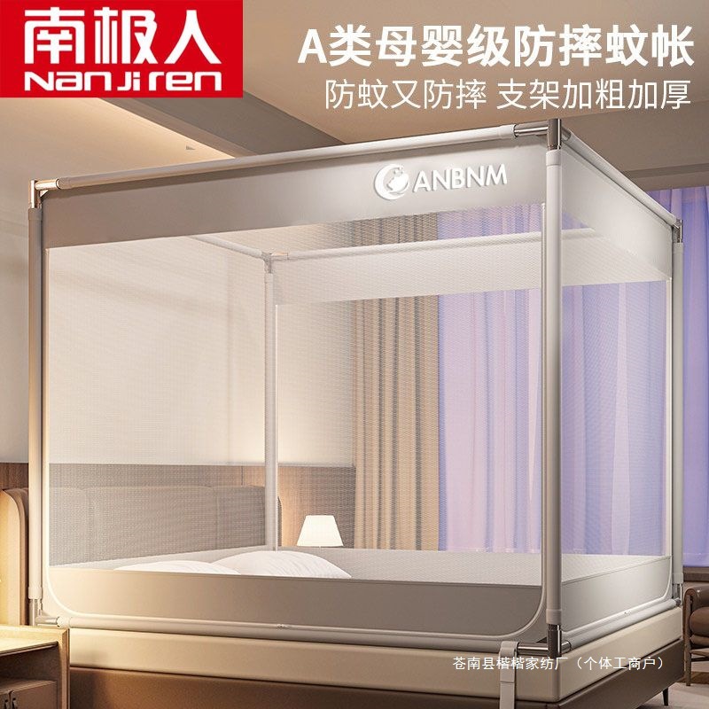 Nanjiren Class a 2025 New Anti-Fall Mosquito Net for Home Bedroom Bed Net with Encrypted Mesh for Babies and Children to Prevent Falling Out of Bed