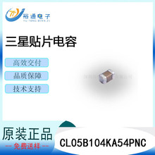 �����մ���Ƭ����CL05B104KA54PNC 0402 100NF X7R 25V 10%