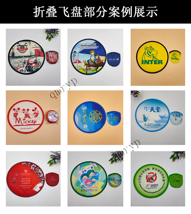 折叠飞盘确认案例