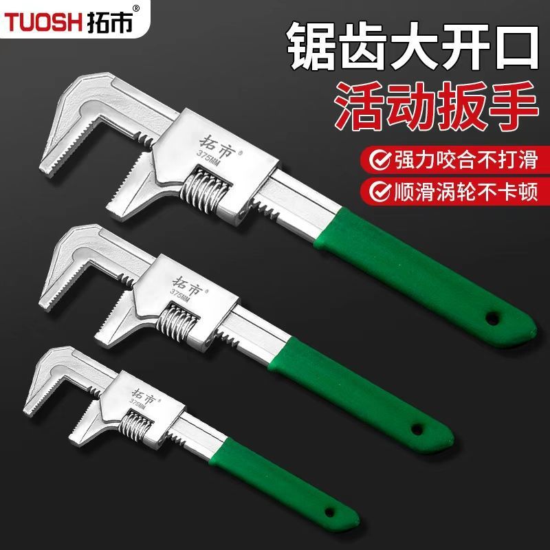 F型活动扳手活口多功能大开口直角板子管子钳万 能管钳工具大口径
