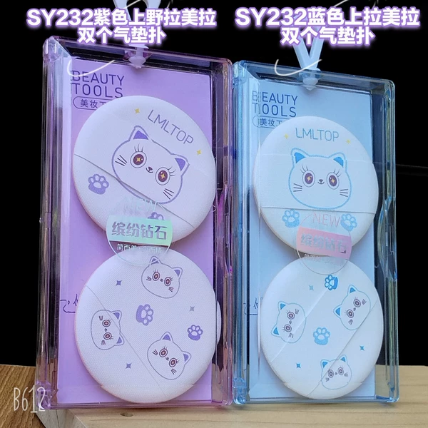 SY232 Purple Ueno Lamela Double Air Cushion Puff
