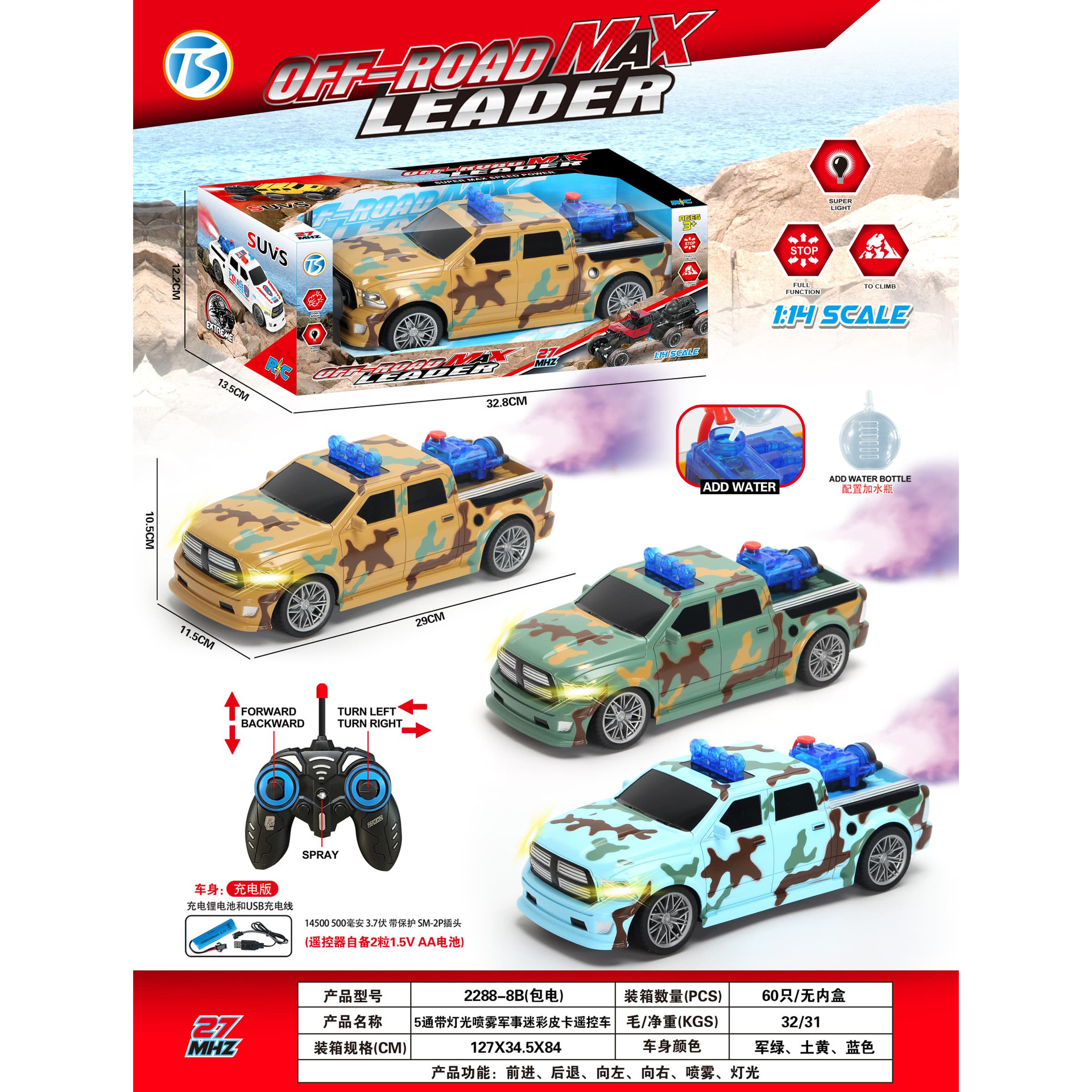 Iluminación infantil simulación eléctrica de control remoto militar camión pickup camuflaje coche de policía modelo juguete regalo al por mayor