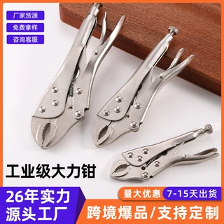 鲁威大力钳多功能钳子工具工业级圆口夹钳平头快速封口固定钳定制