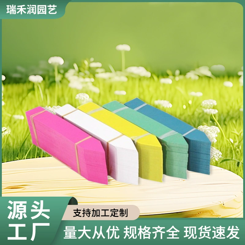 Растительные этикетки Пластиковые этикетки