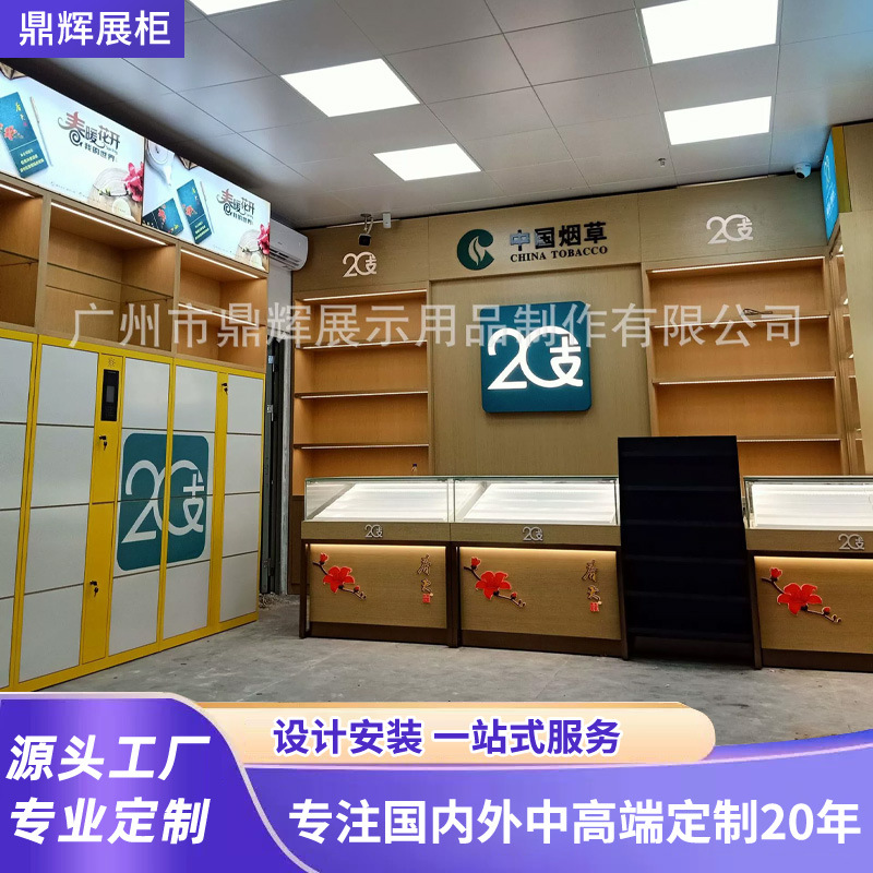 烟草专卖烟柜台定制烟酒展示柜玻璃门储物柜超市便利店产品展示台