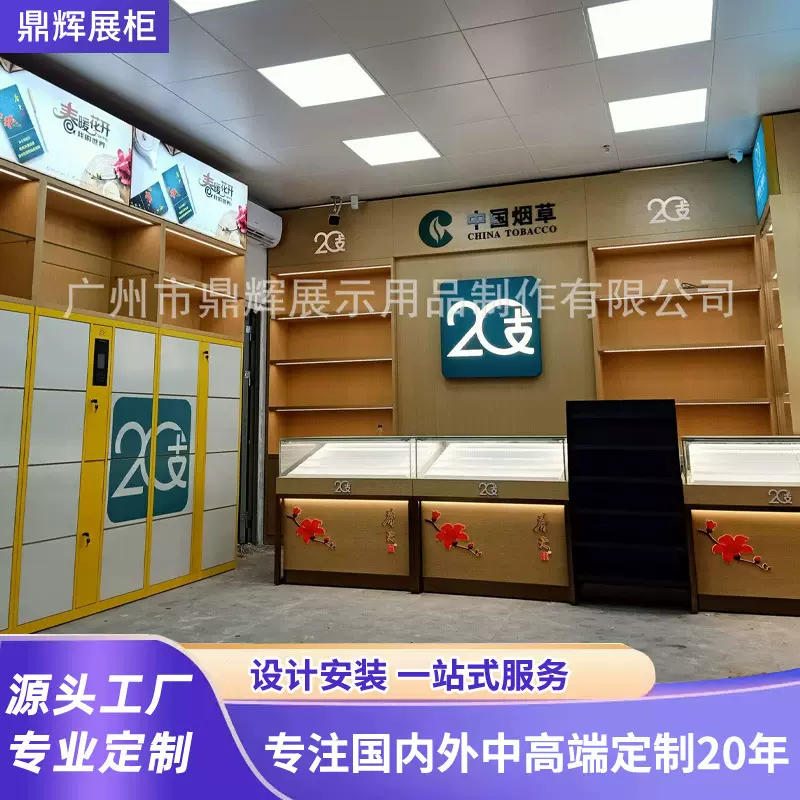烟草专卖烟柜台定制烟酒茶叶玻璃门储物柜超市便利店产品展示柜台