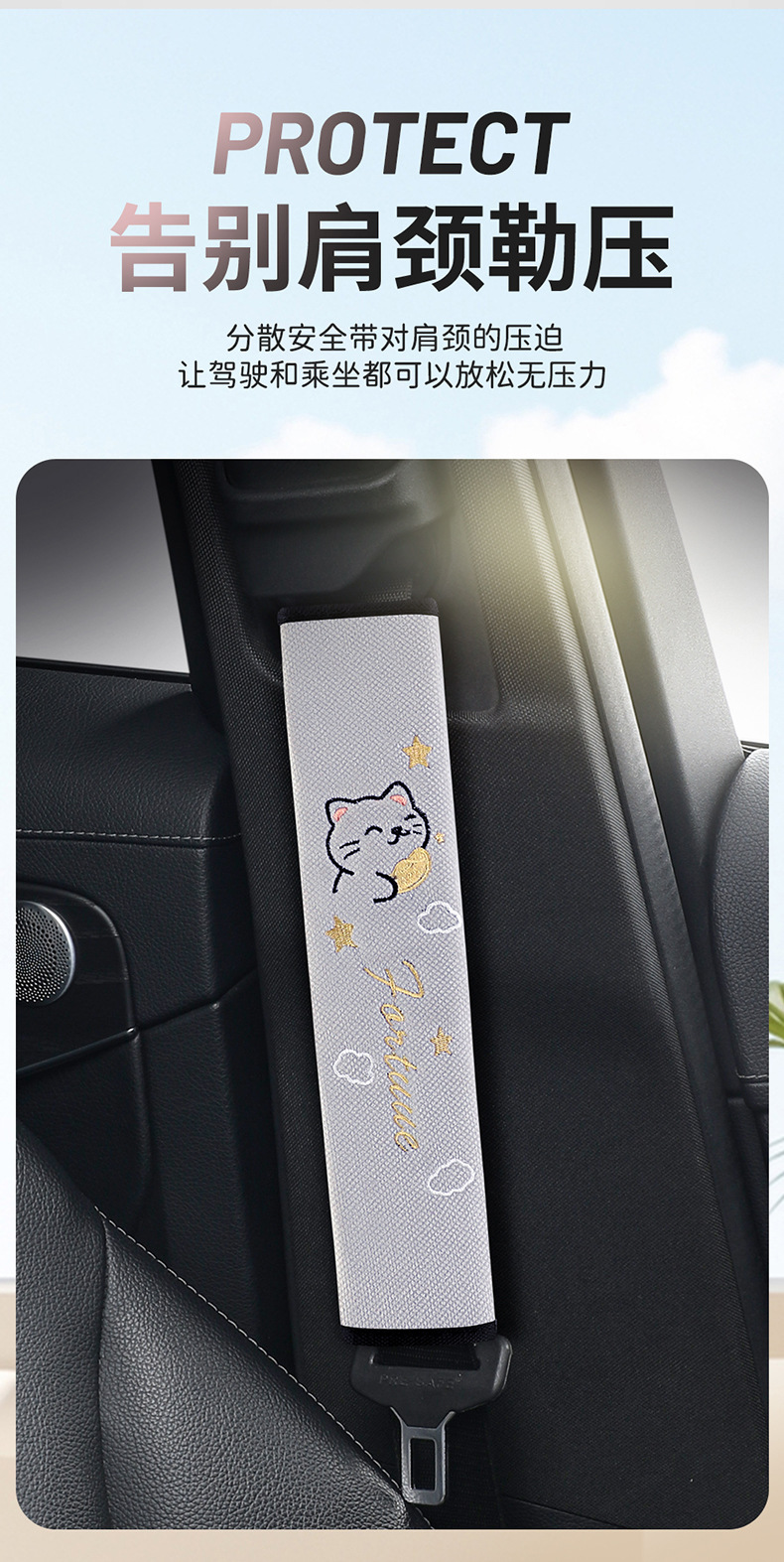 2026 New Car Seatbelt Shoulder Pad Protective Cover, Comfortable Anti-Strangling Cartoon 5-Color Cat Seatbelt Shoulder Pad Cover