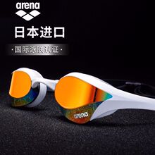 Arena阿瑞娜竞速泳镜男女高清防雾进口眼镜蛇镀膜专业比赛游泳镜