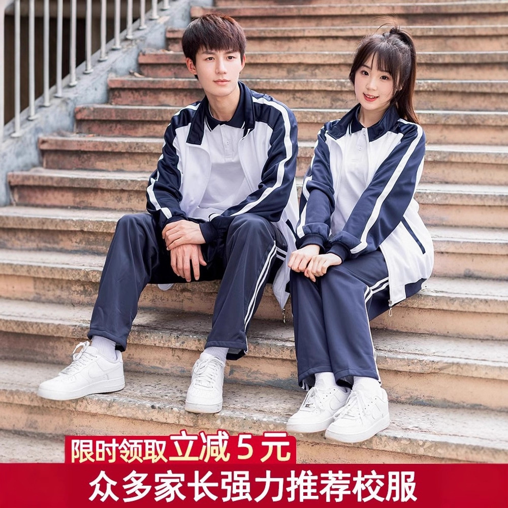Student Uniform Set Top High School Pure Cotton White T-Shirt Pants Jacket Junior High School Boys and Girls Sports Class Uniform Short Sleeve