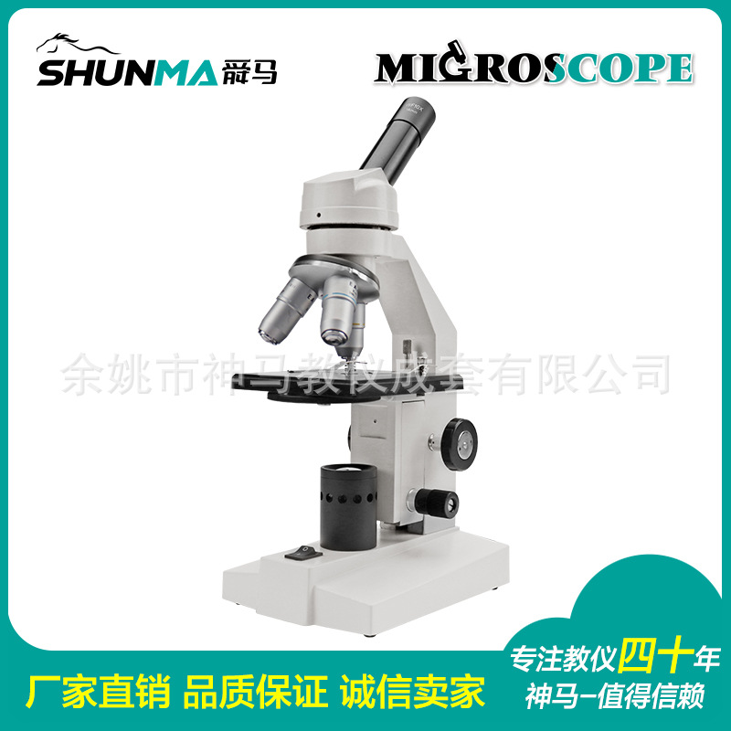 厂家直销  M-100FL 单目斜筒 1600X   学生用 生物显微镜