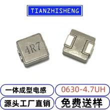 一体成型WHC0630-4R7(7*7*3)印字4R7/4.7UH13A大电流贴片功率电感