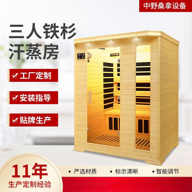 sauna可移动家庭用汗蒸房蒸红火碳板跨境桑拿房三人铁杉木桑拿房