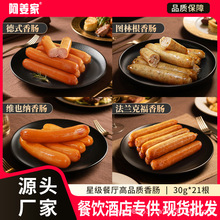 【阿姜家西式烤肠30g*21支】德国风味香肠图林根肠热狗肠早餐